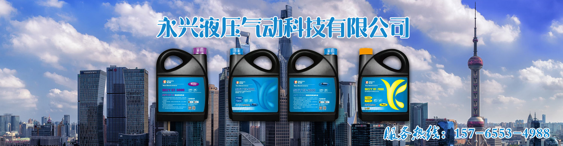 黑龍江潤(rùn)滑油廠(chǎng)家